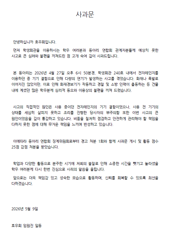 사과문.png